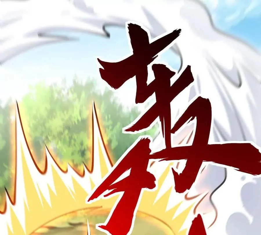 第17话 像花一样的怪物 第108页
