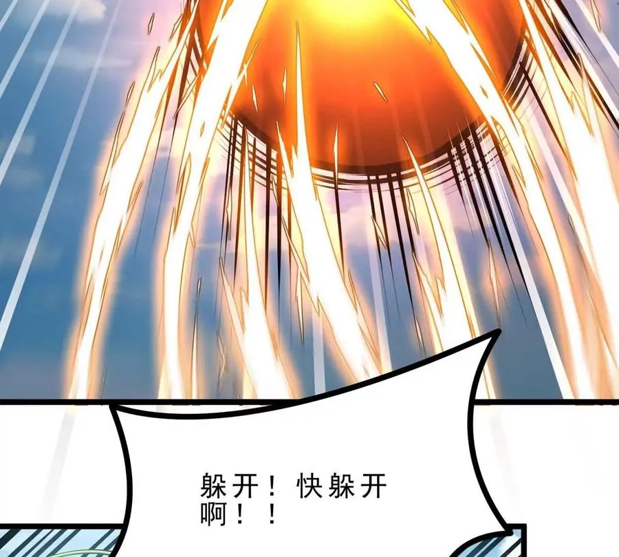 第18话 炮击 第8页