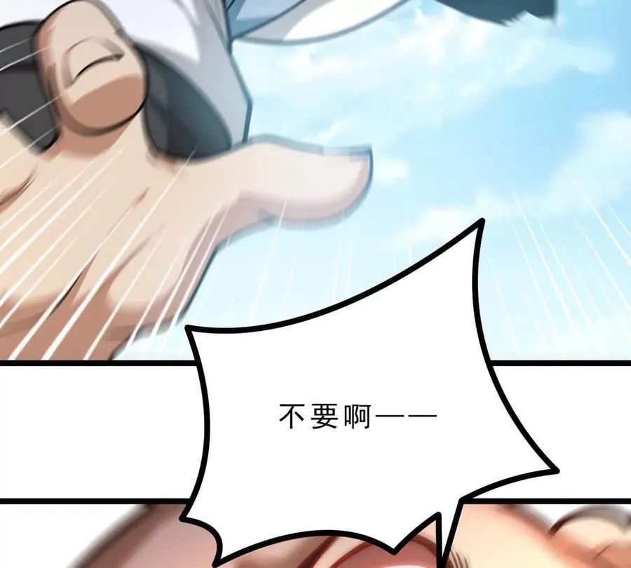 第18话 炮击 第14页
