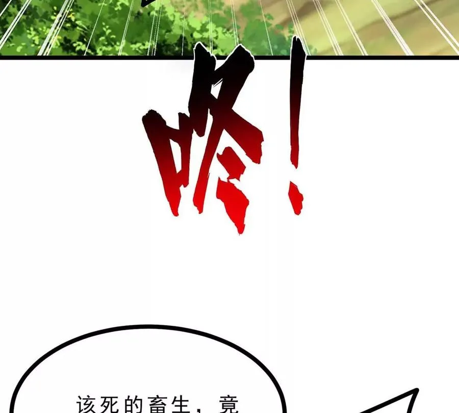 第18话 炮击 第23页