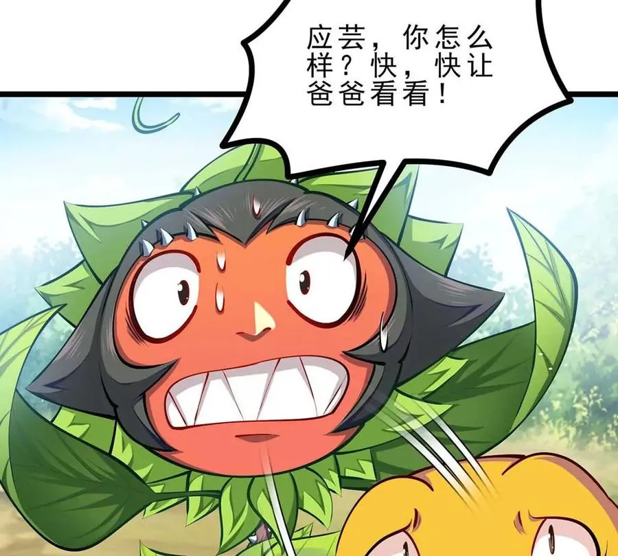 第18话 炮击 第31页