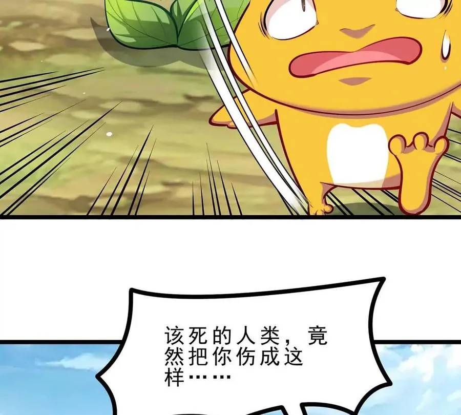 第18话 炮击 第32页