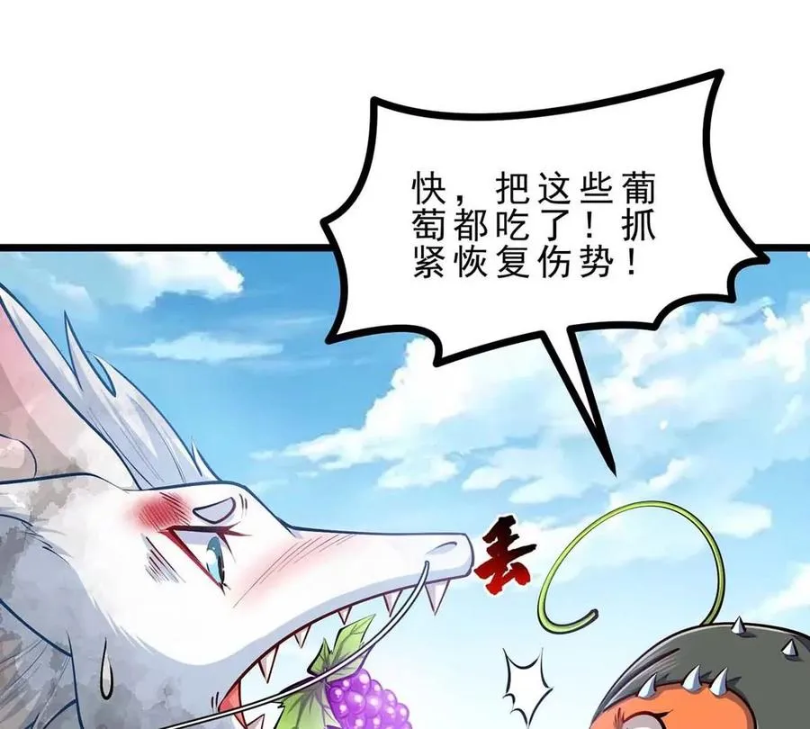 第18话 炮击 第34页