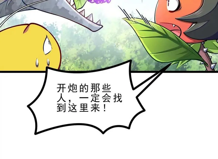 第18话 炮击 第35页