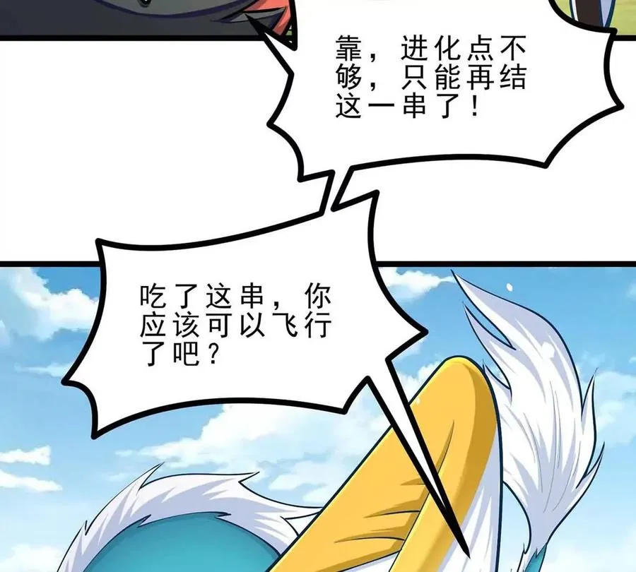 第18话 炮击 第38页