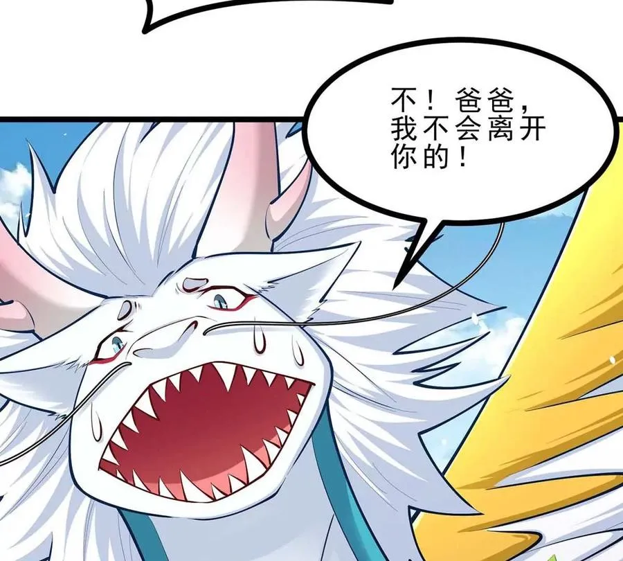 第18话 炮击 第40页