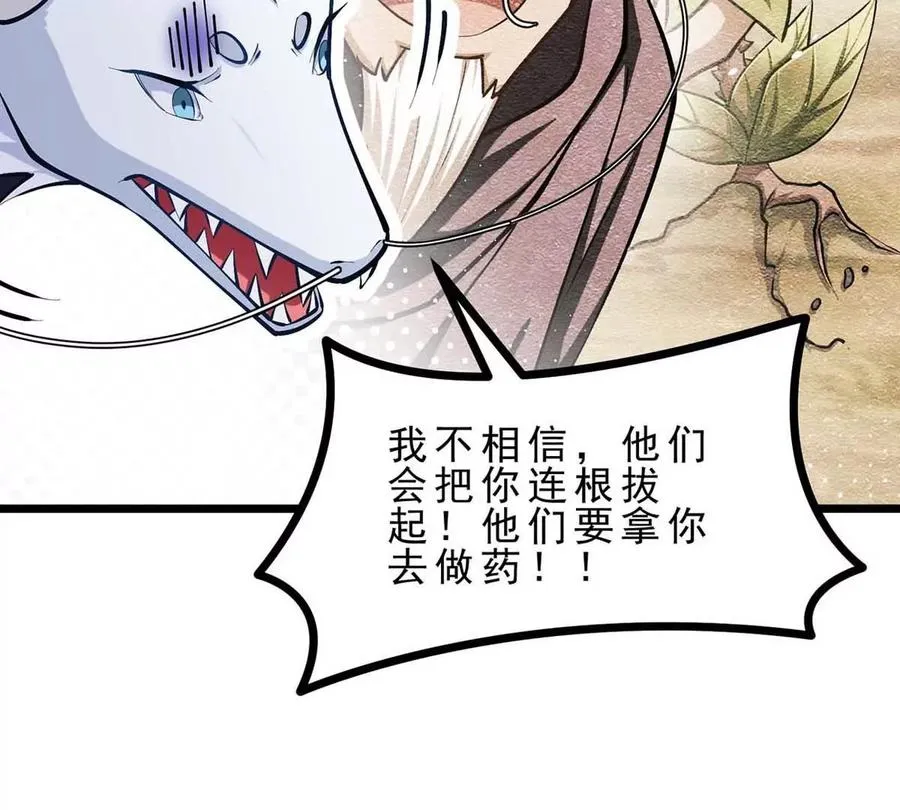 第18话 炮击 第43页