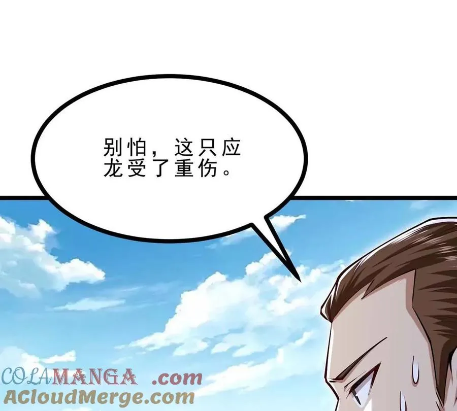 第18话 炮击 第53页