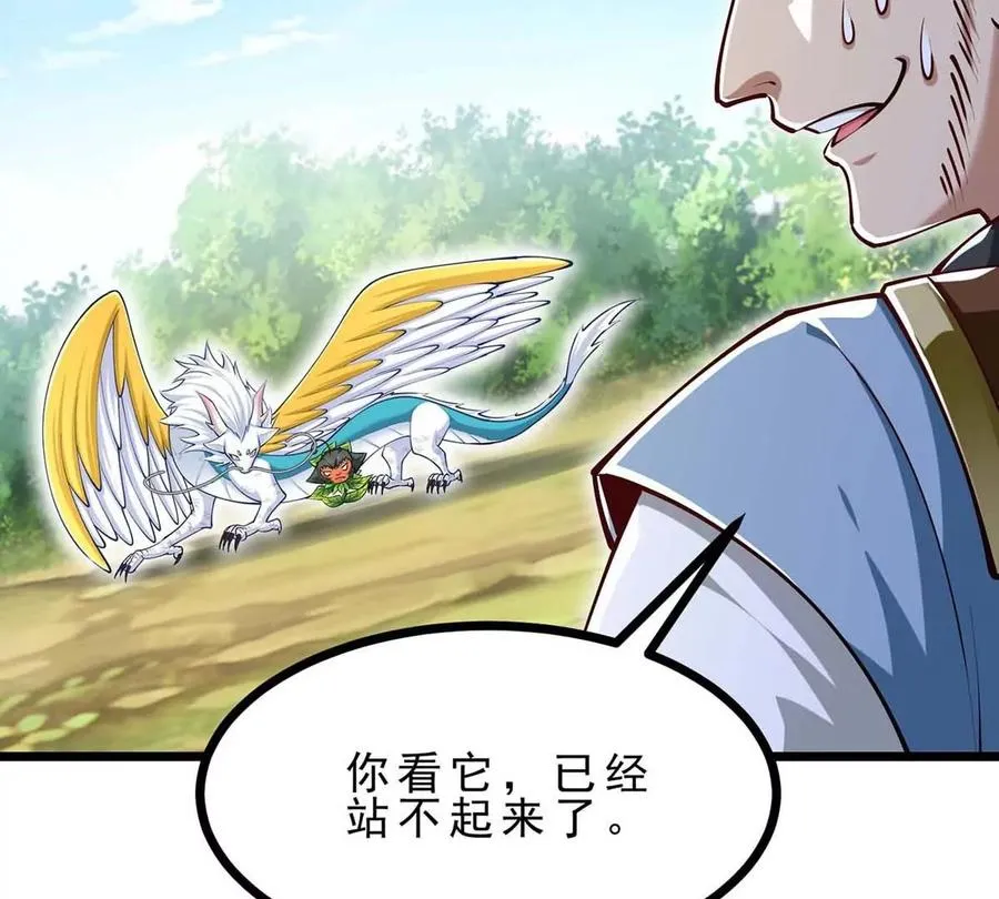 第18话 炮击 第54页