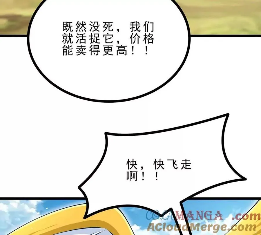 第18话 炮击 第57页