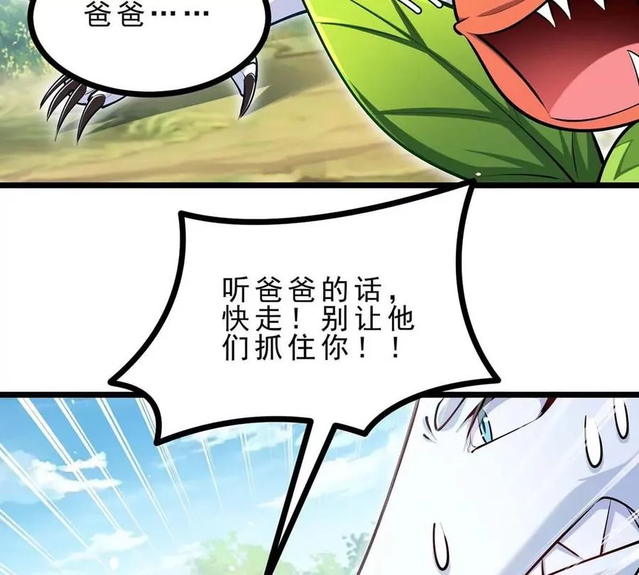 第18话 炮击 第59页