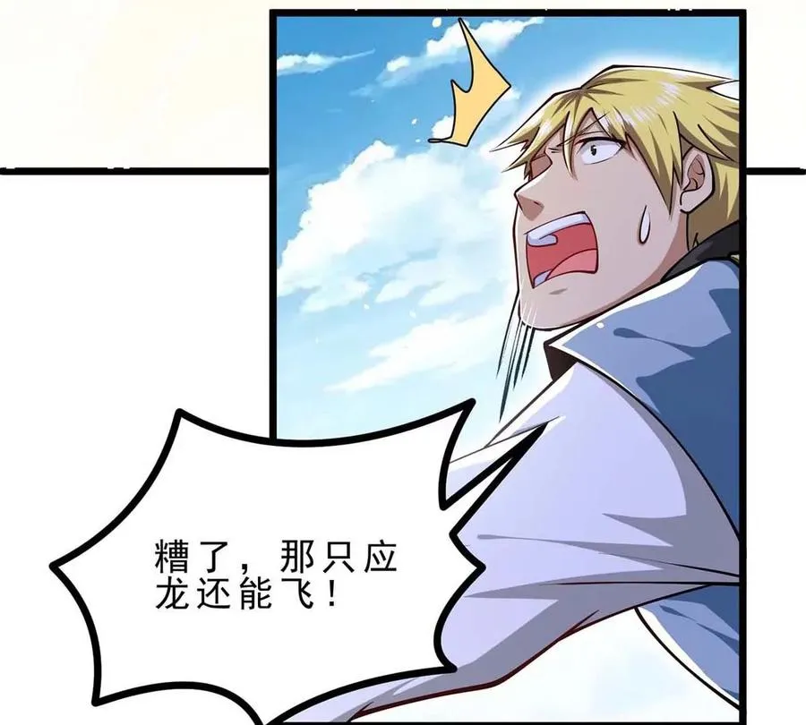 第18话 炮击 第63页