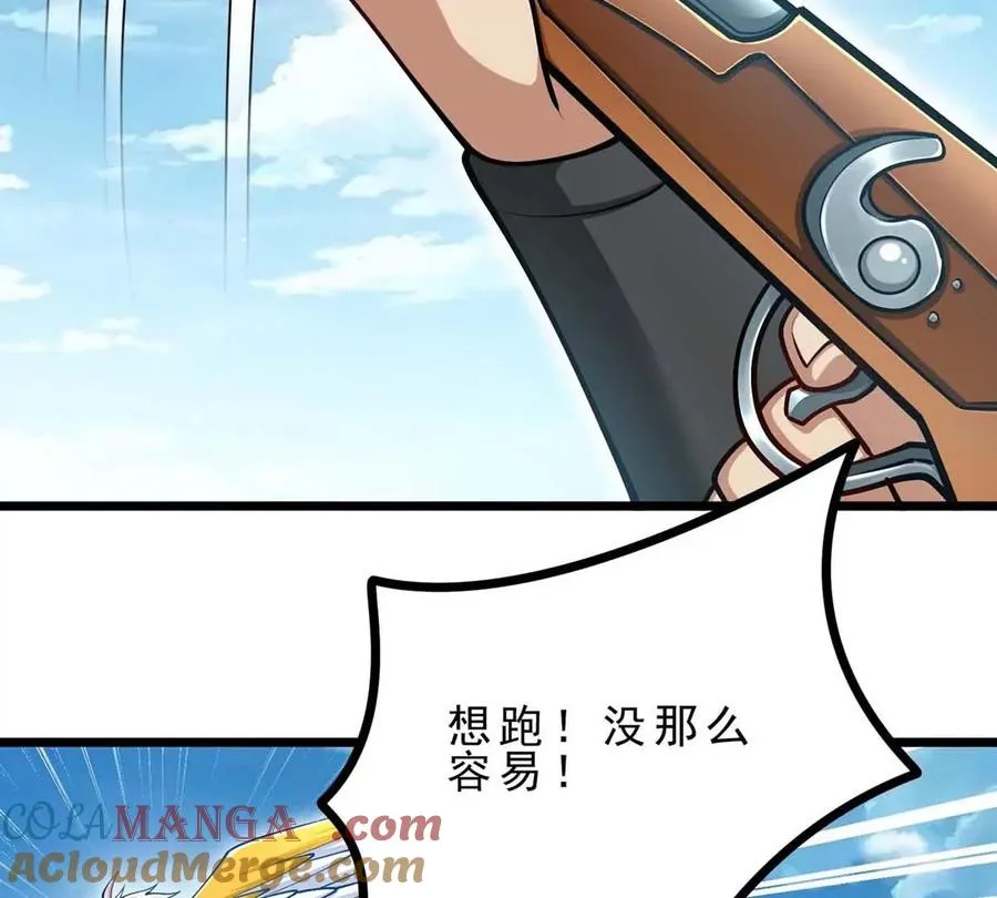 第18话 炮击 第65页