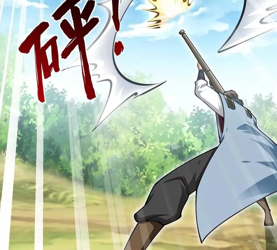 第18话 炮击 第67页