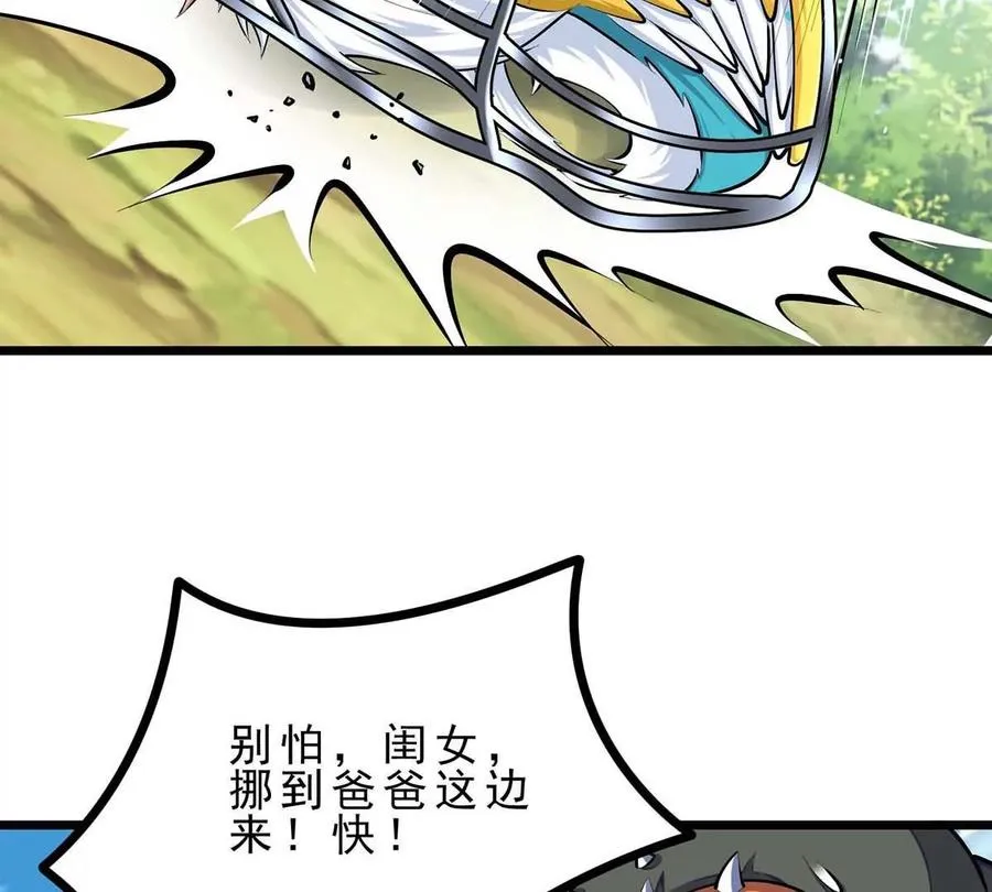 第18话 炮击 第78页