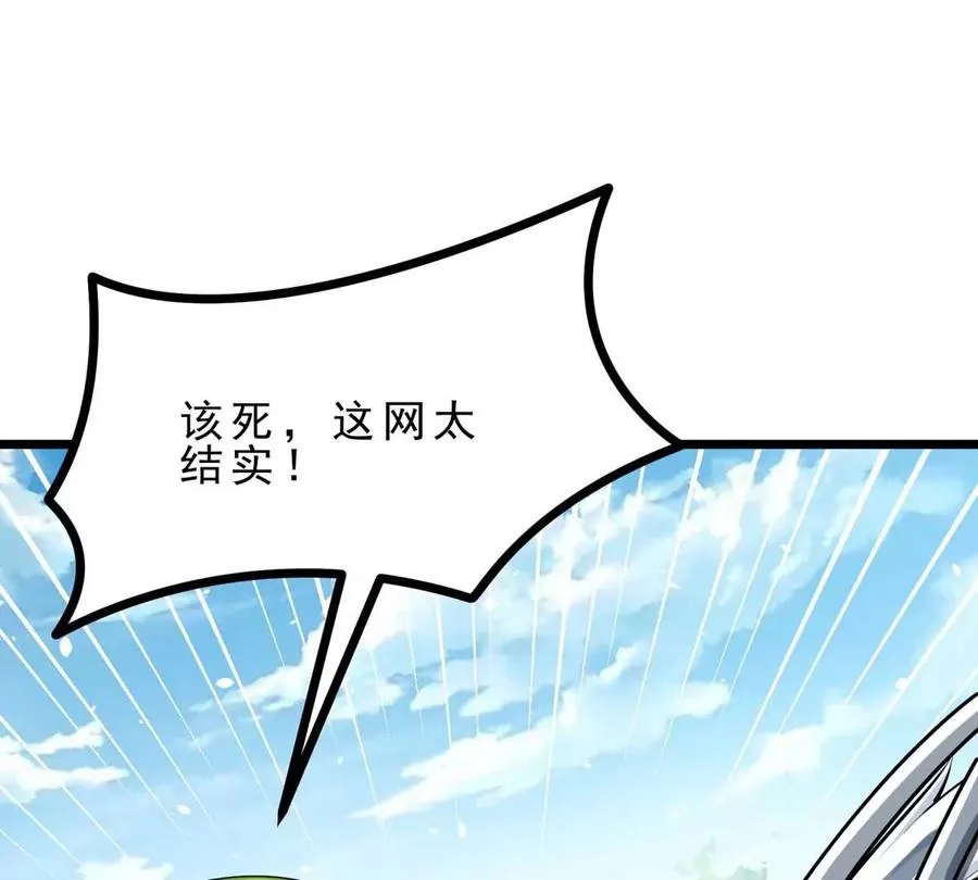 第18话 炮击 第87页