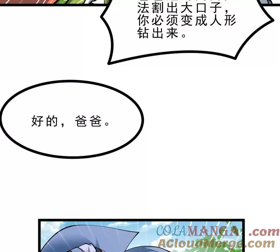 第18话 炮击 第89页