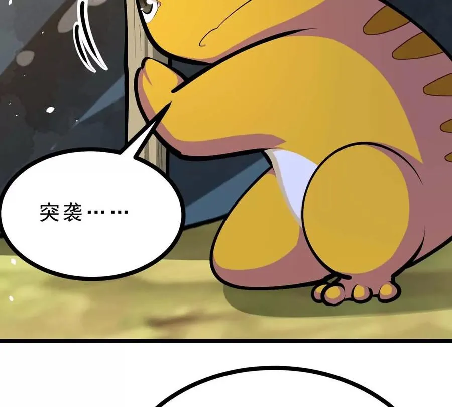 第18话 炮击 第92页