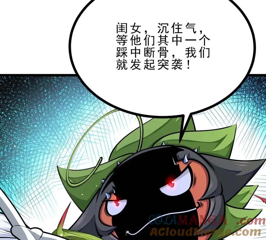 第18话 炮击 第93页