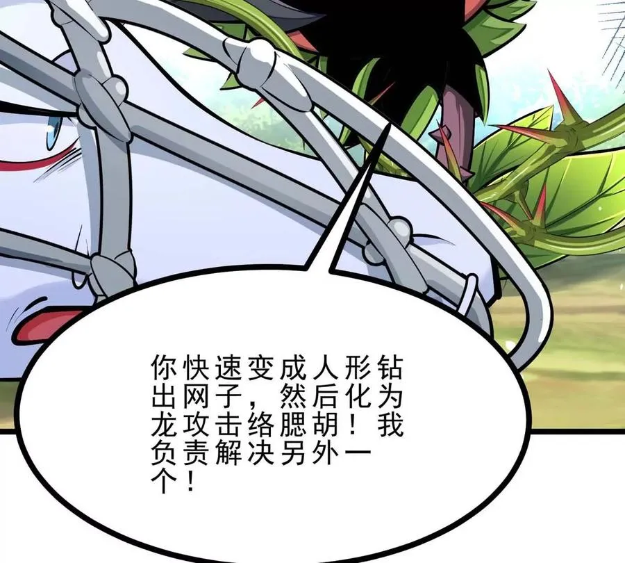 第18话 炮击 第94页