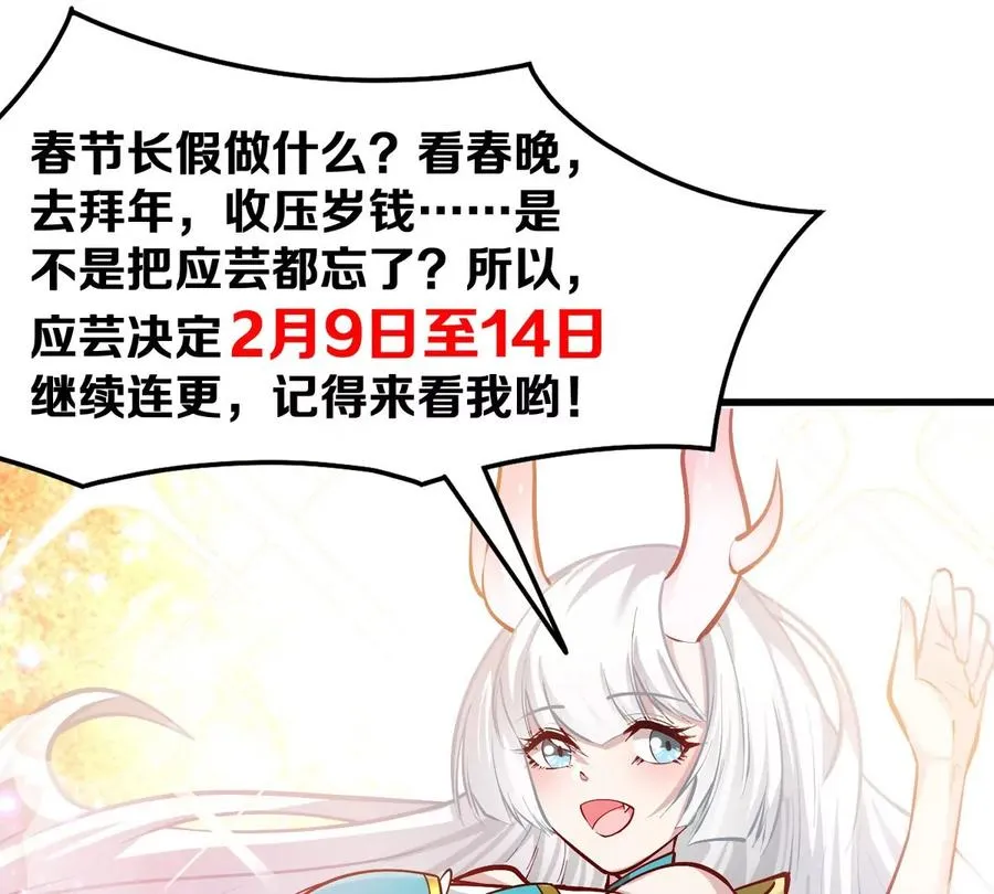 第18话 炮击 第102页