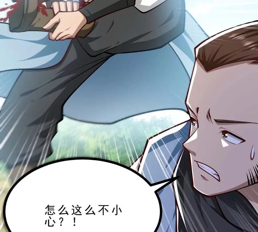 第19话 突袭 第8页