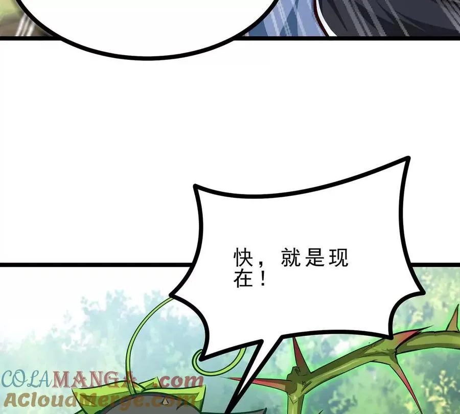 第19话 突袭 第9页