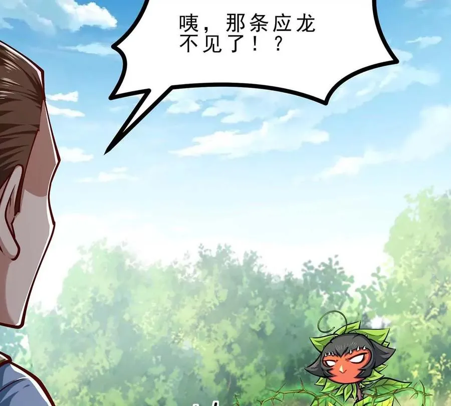 第19话 突袭 第16页