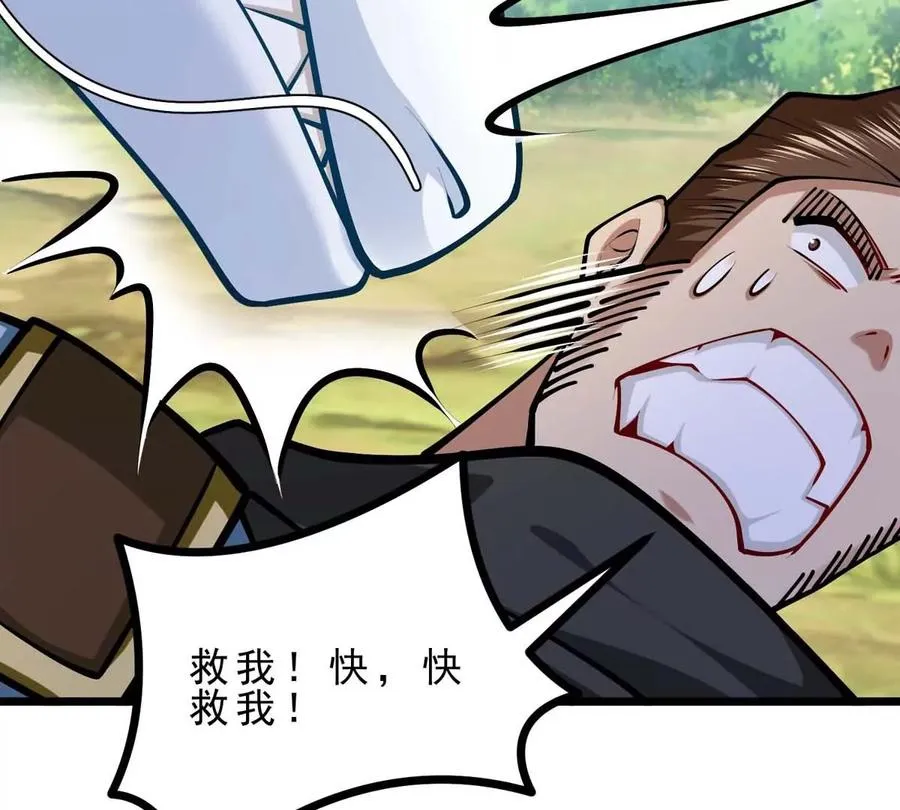 第19话 突袭 第30页