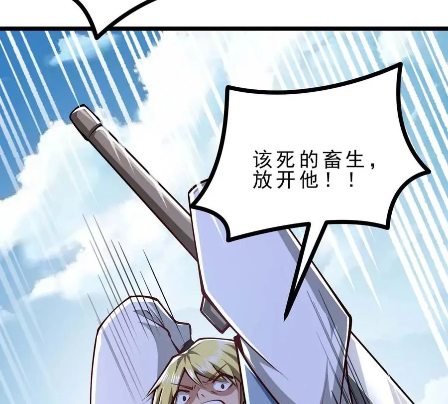 第19话 突袭 第31页