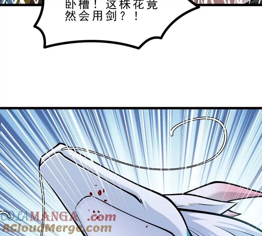 第19话 突袭 第41页