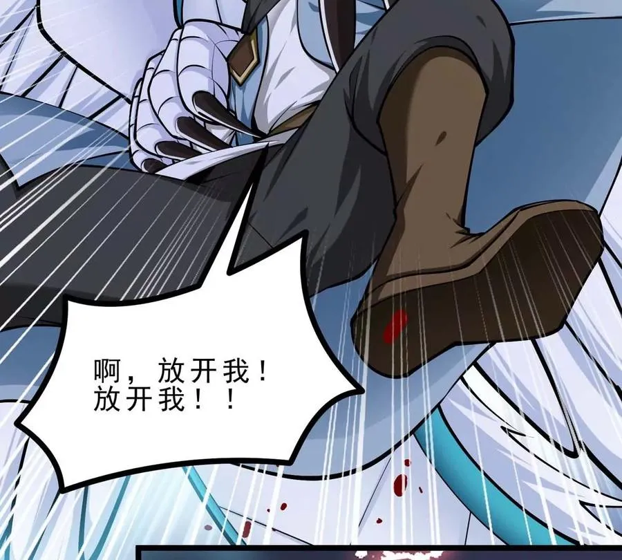 第19话 突袭 第43页