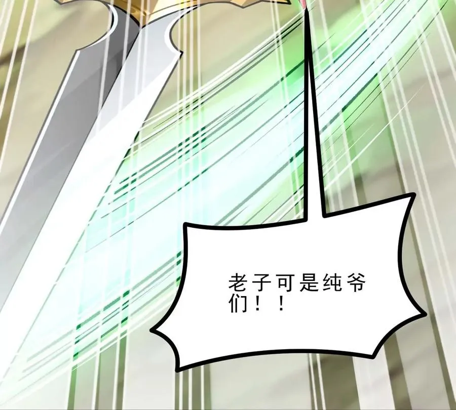 第19话 突袭 第59页