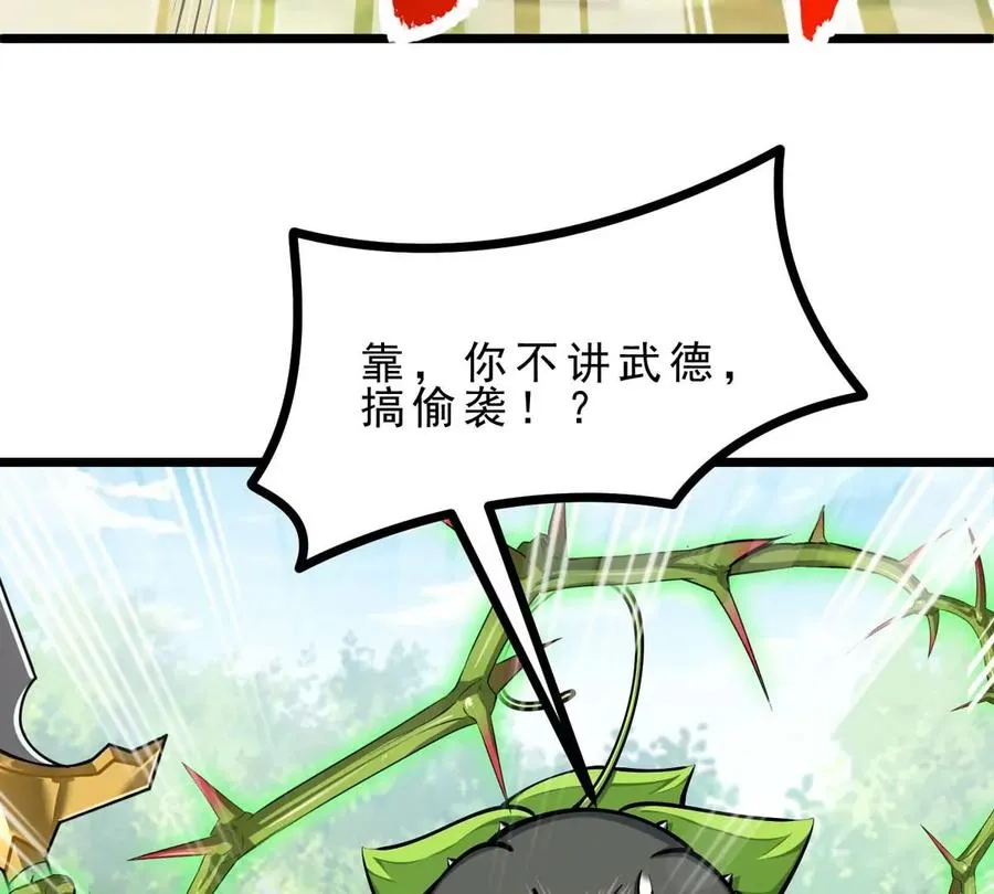 第19话 突袭 第64页