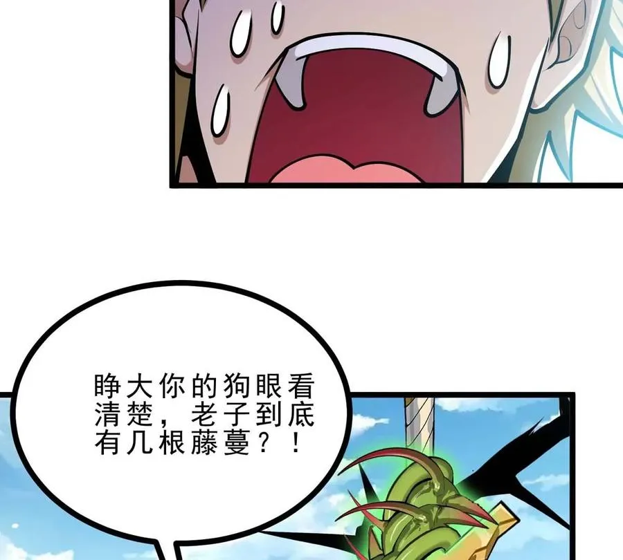 第19话 突袭 第72页