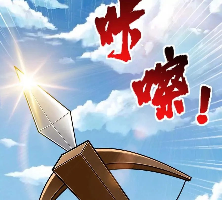 第19话 突袭 第75页