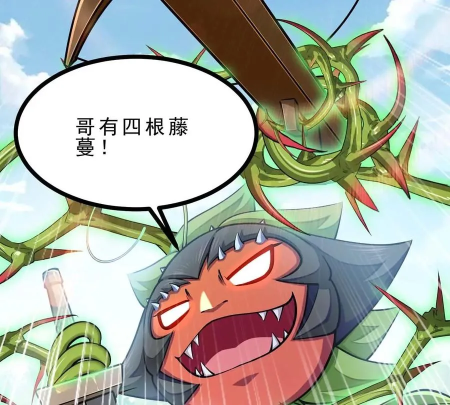 第19话 突袭 第76页