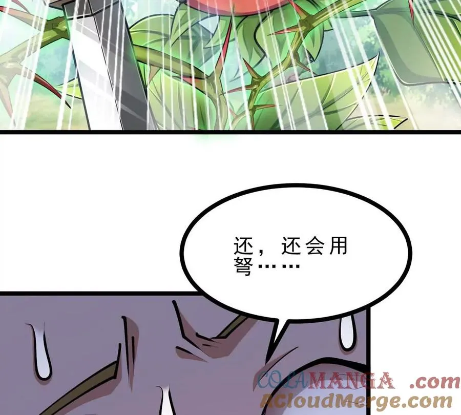 第19话 突袭 第77页