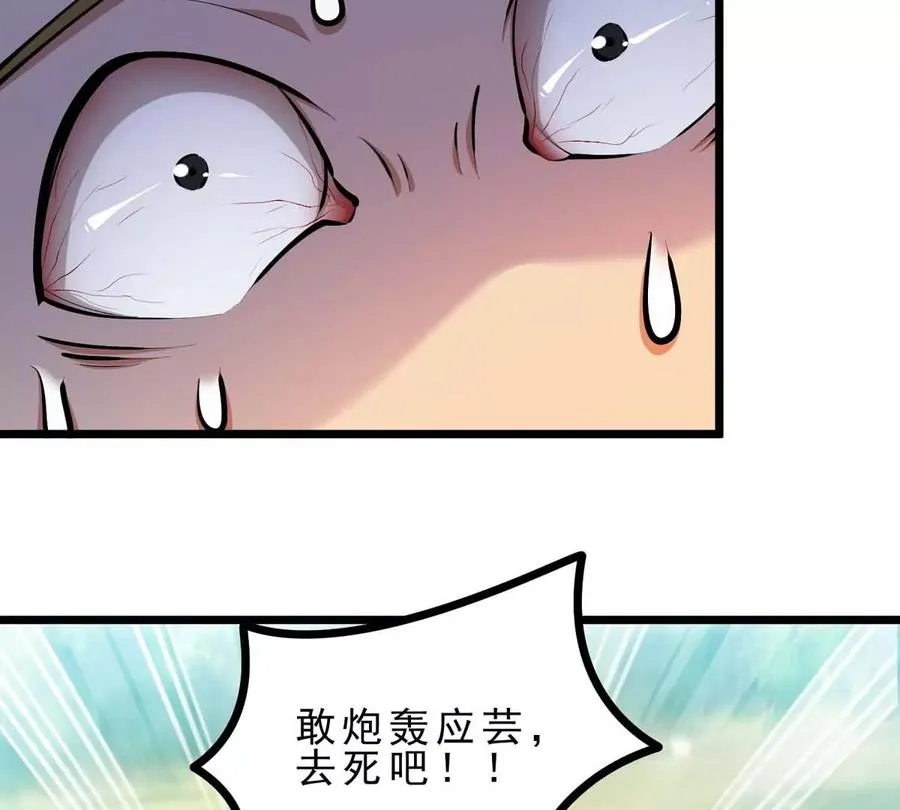 第19话 突袭 第78页