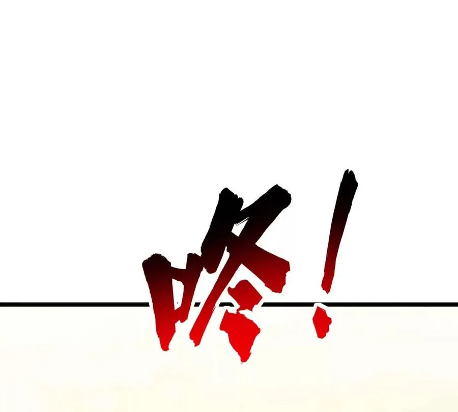 第19话 突袭 第84页