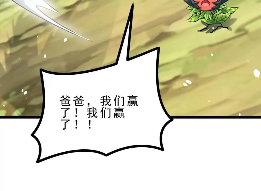 第19话 突袭 第96页