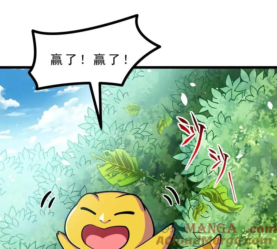 第19话 突袭 第97页