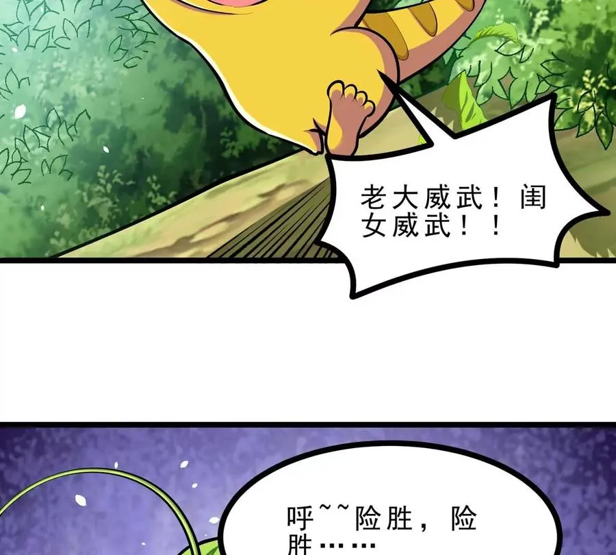 第19话 突袭 第98页