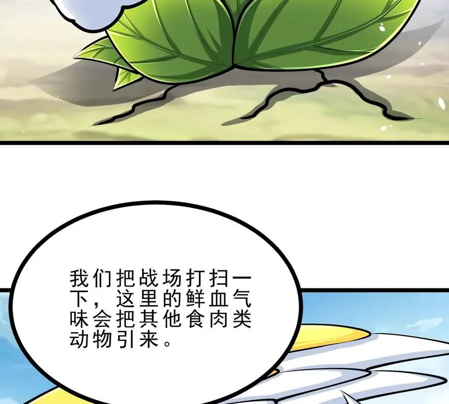 第19话 突袭 第100页
