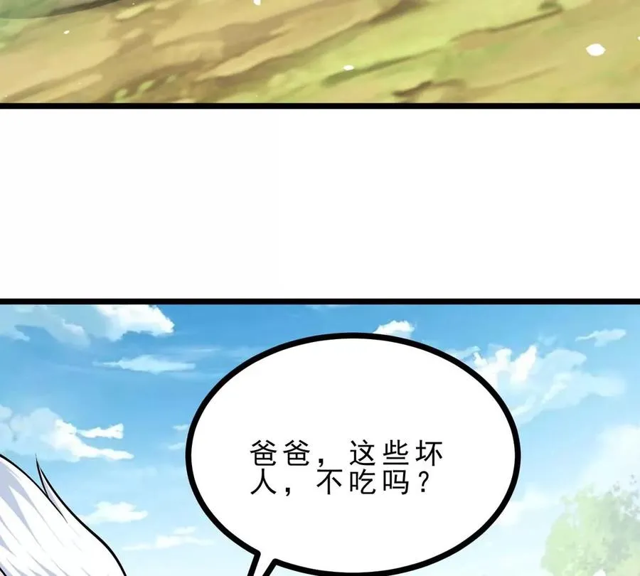 第19话 突袭 第102页