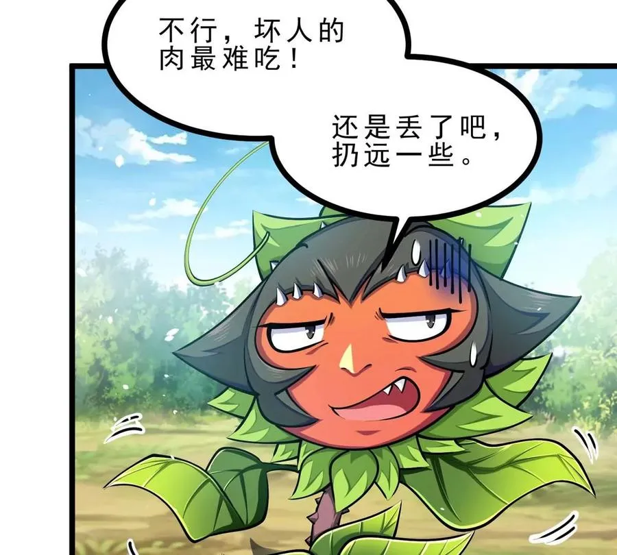 第19话 突袭 第104页