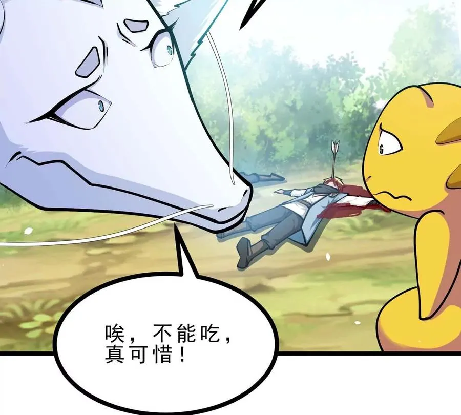 第19话 突袭 第106页
