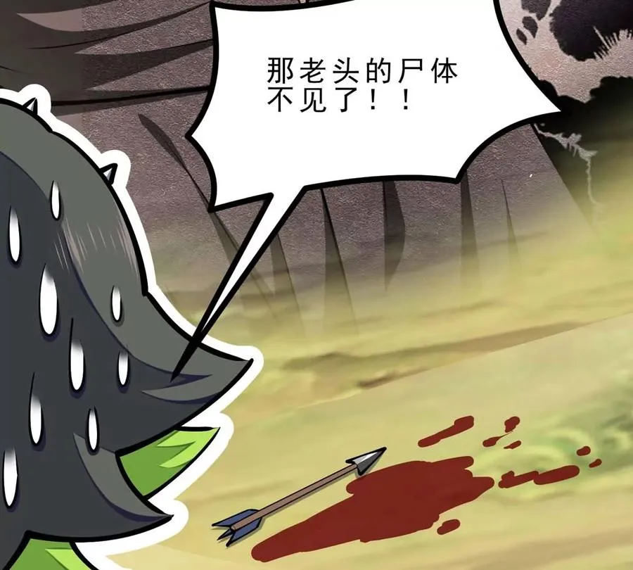 第19话 突袭 第110页