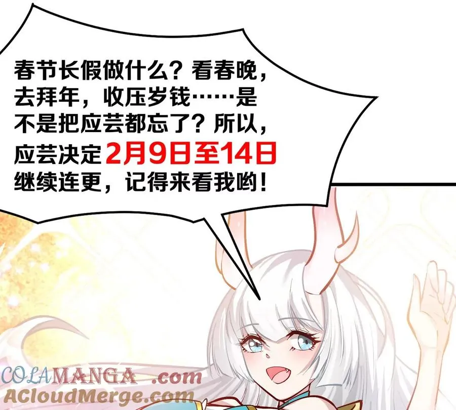 第19话 突袭 第113页