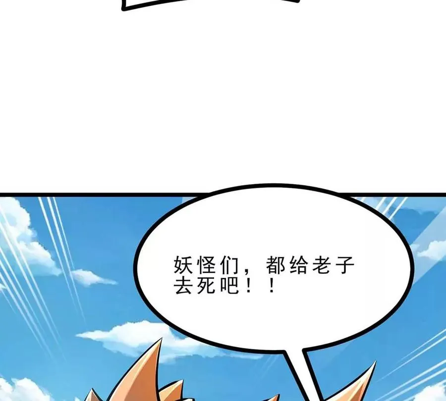 第20话 拼死一搏 第7页